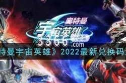 六星诺亚兑换码永久真实有效 如何免费获得六星诺亚