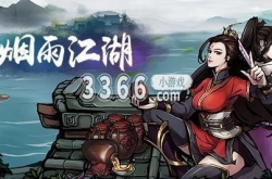 烟雨江湖水莲仙任务全过程 烟雨江湖水莲仙任务怎么触发