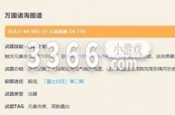 原神纳西妲武器推荐 原神纳西妲武器推荐四星