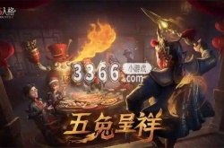 第五人格角色强度排行榜最新 第五人格角色强度排行榜最新2023