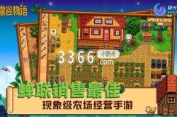 星露谷物语海盗的妻子任务 星露谷物语海盗的妻子攻略
