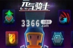 元气骑士激光枪怎么合成 元气骑士气宗发射激光攻略