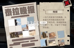 明日方舟怪盗的邀请函怎么获得 明日方舟怪盗的邀请函获得技巧