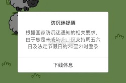 羊了个羊防沉迷如何解开 微信羊了个羊解除防沉迷
