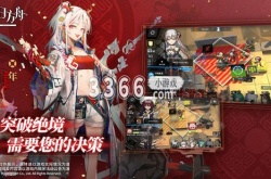 明日方舟剧作家怎么触发 剧作家触发攻略一览