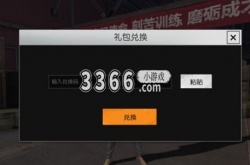 荒野行动兑换码2023 荒野行动1月最新礼包cdk领取
