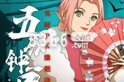 火影忍者手游兑换码免费永久s忍 火影忍者S忍兑换码免费领