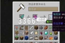 我的世界附魔书怎么获得 我的世界附魔书正确使用方法