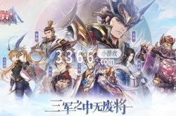 三国志幻想大陆礼包码 18个通用礼包码永久有效最新2023