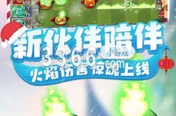 植物大战僵尸2礼包兑换码2023 植物大战僵尸2永久有效兑换码