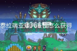 泰拉瑞亚矮人法杖怎么获得 矮人法杖作用及获得攻略