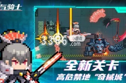 元气骑士小鱼干怎么免费获得 元气骑士小鱼干兑换码最新大全
