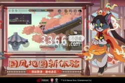 猫和老鼠人气礼物怎么送给好友 猫和老鼠快速送人气礼物给好友的攻略教程