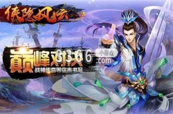 侠隐风云2022官方给的永久激活码 侠隐风云手游激活码是多少