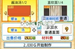 开罗拉面店最强汤料配方 最强搭配 罗拉面店sss汤料怎么做