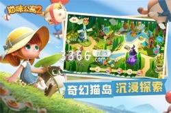 猫咪公寓2猫咪图鉴 猫咪公寓2获取途径一览
