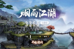 烟雨江湖须弥寺在哪里 须弥寺位置2023最新分享