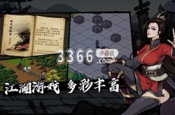 烟雨江湖千机再现攻略 千机再现任务完成攻略方法介绍