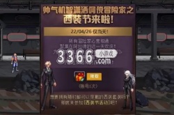 dnf西装装扮怎么获得 西装装扮免费获取方法