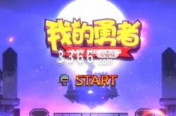 我的勇者最强流派2023 忍者最强流派2023攻略