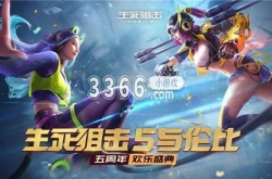 生死狙击v10号账号密码电脑版真的 生死狙击v10号账号密码电脑版真的