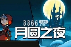 月圆之夜兑换码哪里兑换 月圆之夜2023年最新兑换码大全
