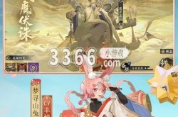 阴阳师平安奇谭鬼王酒吞简单阵容 平安奇谭鬼王酒吞童子攻略介绍