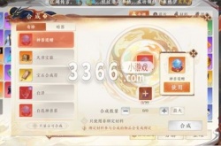 天龙八部2手游神兽攻略 天龙八部2手游神兽获取途径介绍