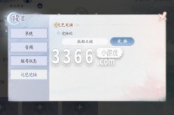 花间绘君颜兑换码在哪里 礼包cdk兑换码使用方法