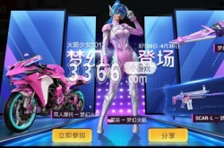 和平精英皮肤免费领取兑换码 免费领火箭少女口令码永久有效