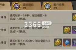合金弹头觉醒联合行动换人 联合追击玩法攻略