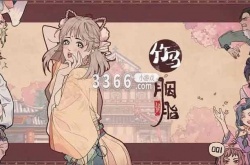 竹马胭脂铺什么时候上线 竹马胭脂铺游戏攻略一览
