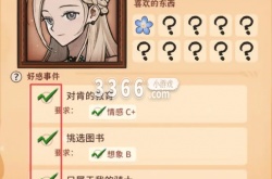 火山的女儿结婚结局攻略 结婚结局触发达成方法