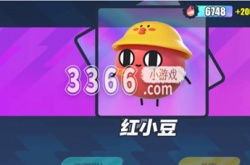 蛋仔派对红小豆保底多少钱 红小豆保底价格介绍