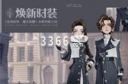 哈利波特魔法觉醒5月转盘爆料 5月转盘时装内容一览