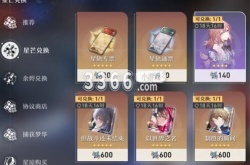 崩坏星穹铁道星芒商店多久刷新 星芒商店刷新时间介绍