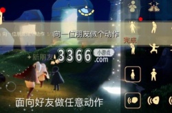 光遇4.26任务怎么做 2023年4月26日每日任务完成攻略