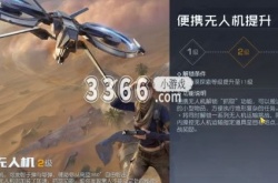黎明觉醒便携无人机怎么拿东西 便携无人机解锁攻略