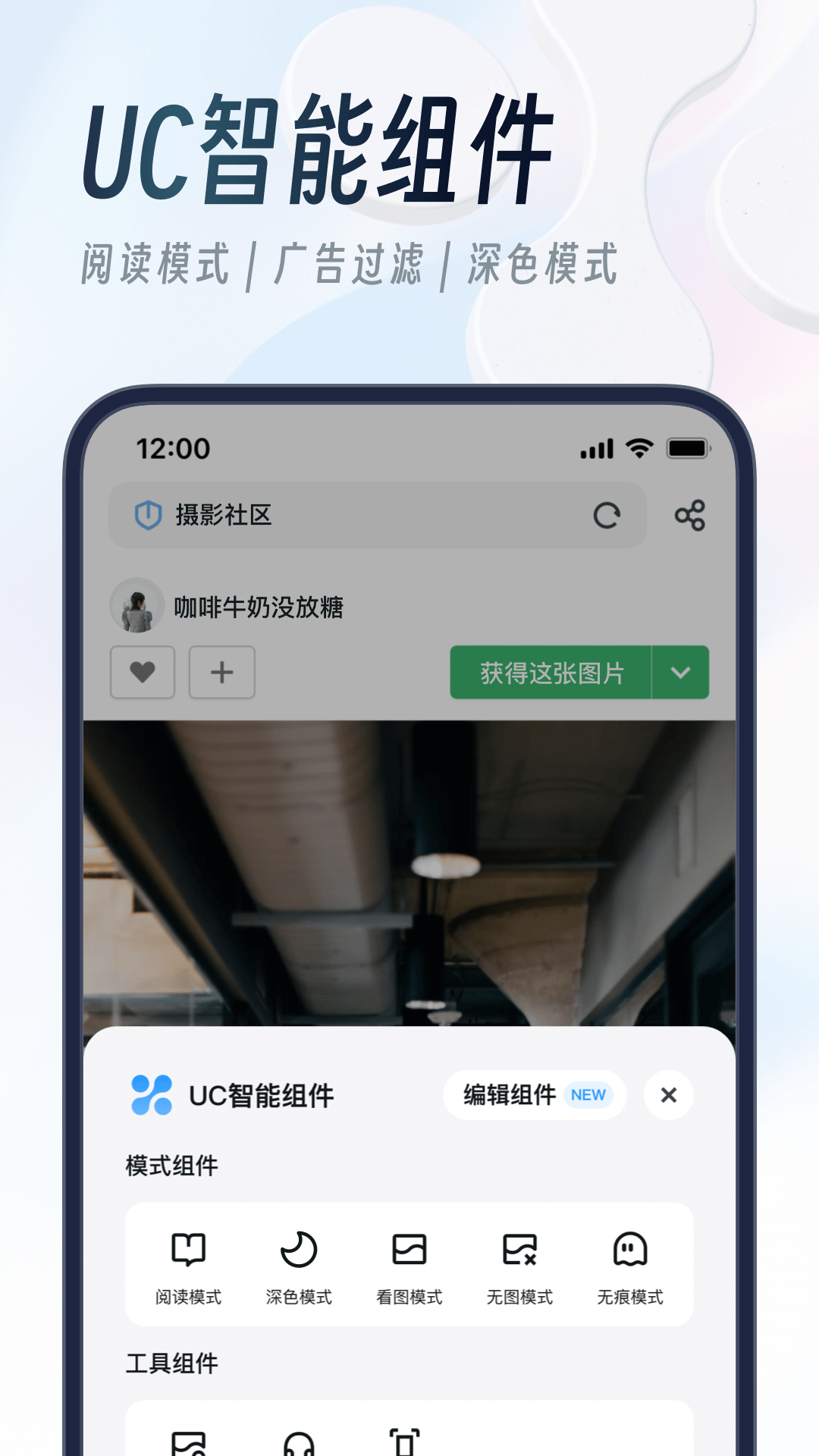 UC浏览器手机版2023