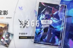 崩坏星穹铁道流光定影 崩坏星穹铁道流光定影活动怎么玩
