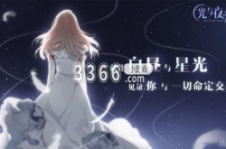 光与夜之恋兑换码口令码2023 光与夜之恋兑换码2022最新一览