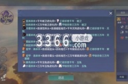 妄想山海跳乌在哪里 妄想山海跳乌刷新点位置一览
