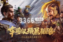 三国志陆逊值得培养吗 三国志陆逊8个最强阵容