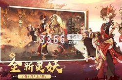 上古有灵妖兑换码2023 上古有灵妖2023最新有效永久兑换码分享