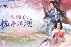 剑舞乾坤兑换码激活码大全 剑舞乾坤礼包兑换码大全