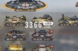 三国志战棋版每日必做任务 开服三天必做任务一览