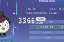 奥比岛星际大赛在哪 奥比岛谁是大胃王详细答案分享