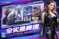 王牌竞速礼包码2023 王牌竞速礼包码永久车最新分享