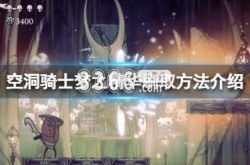 空洞骑士梦之精华怎么刷 空洞骑士梦之精华刷取方法介绍