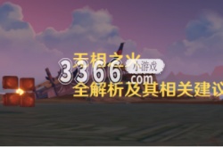 原神无相之火在哪个位置 原神无相之火有哪些技能